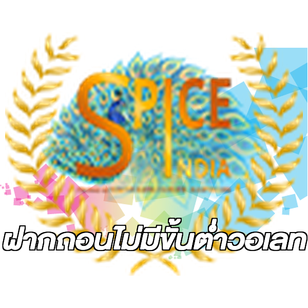 ฝากถอนไม่มีขั้นต่ําวอเลท