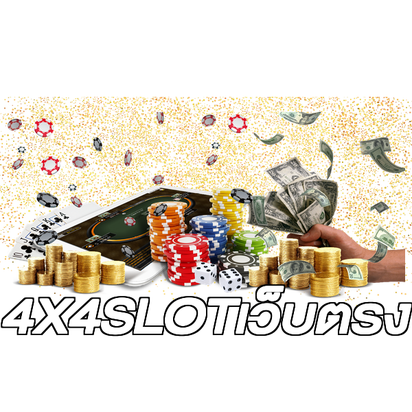 4X4SLOTเว็บตรง