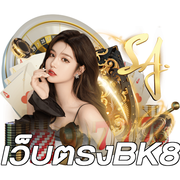 เว็บตรงBK8